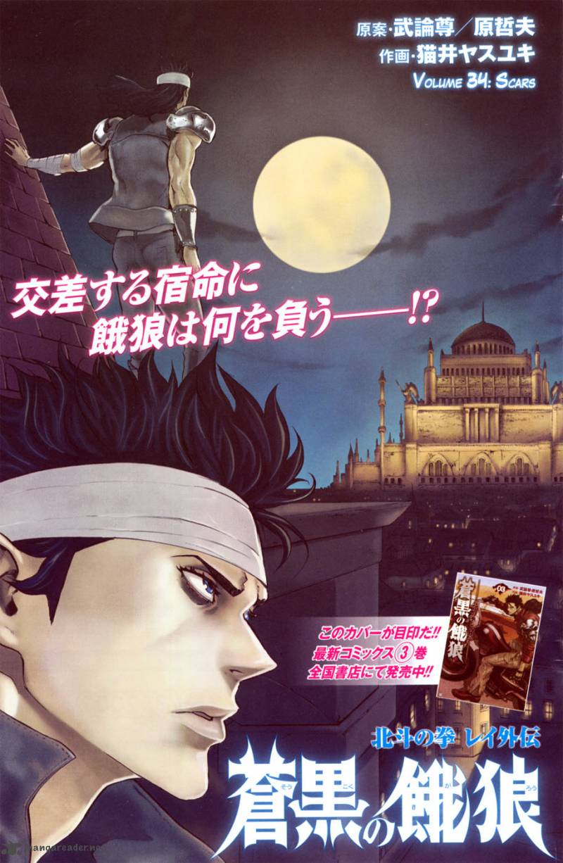Fist Of The North Star Rei Gaiden 34 6