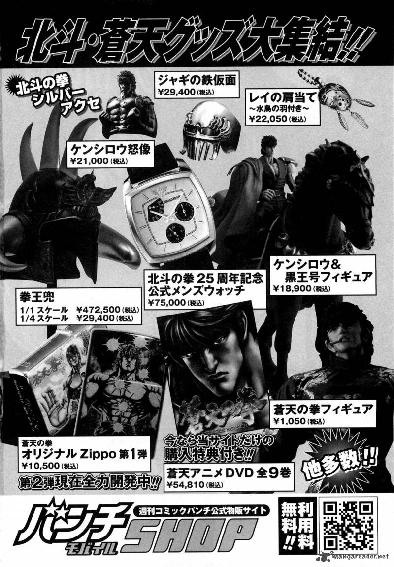 Fist Of The North Star Rei Gaiden 36 22