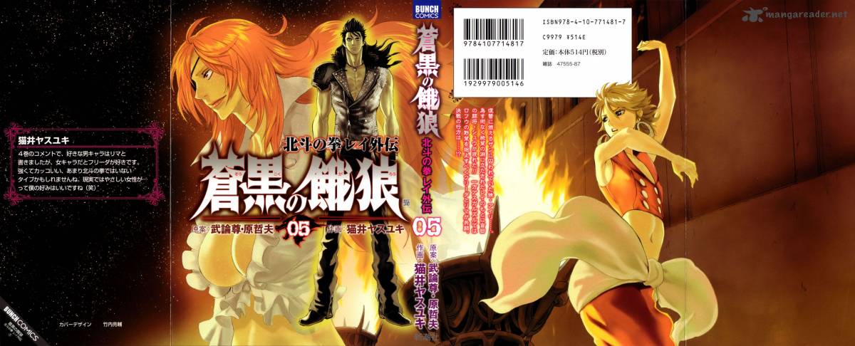 Fist Of The North Star Rei Gaiden 37 1
