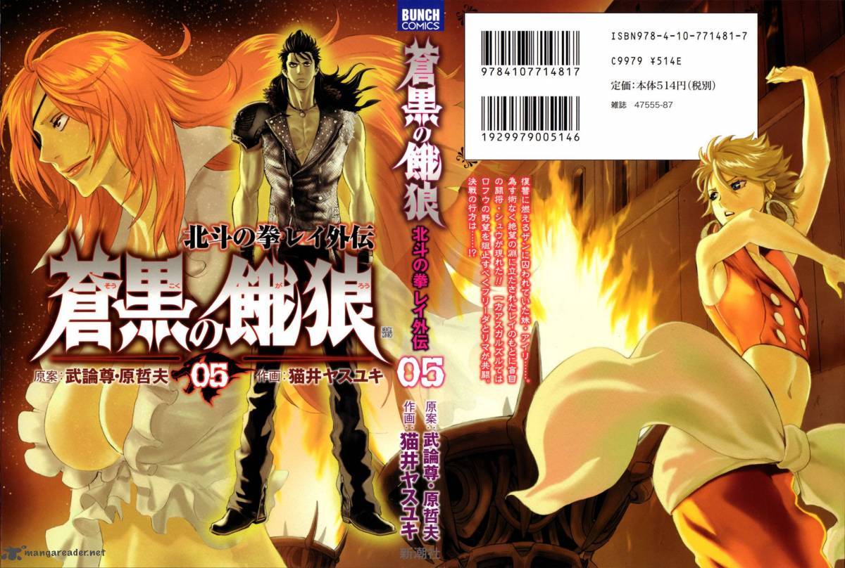 Fist Of The North Star Rei Gaiden 37 2