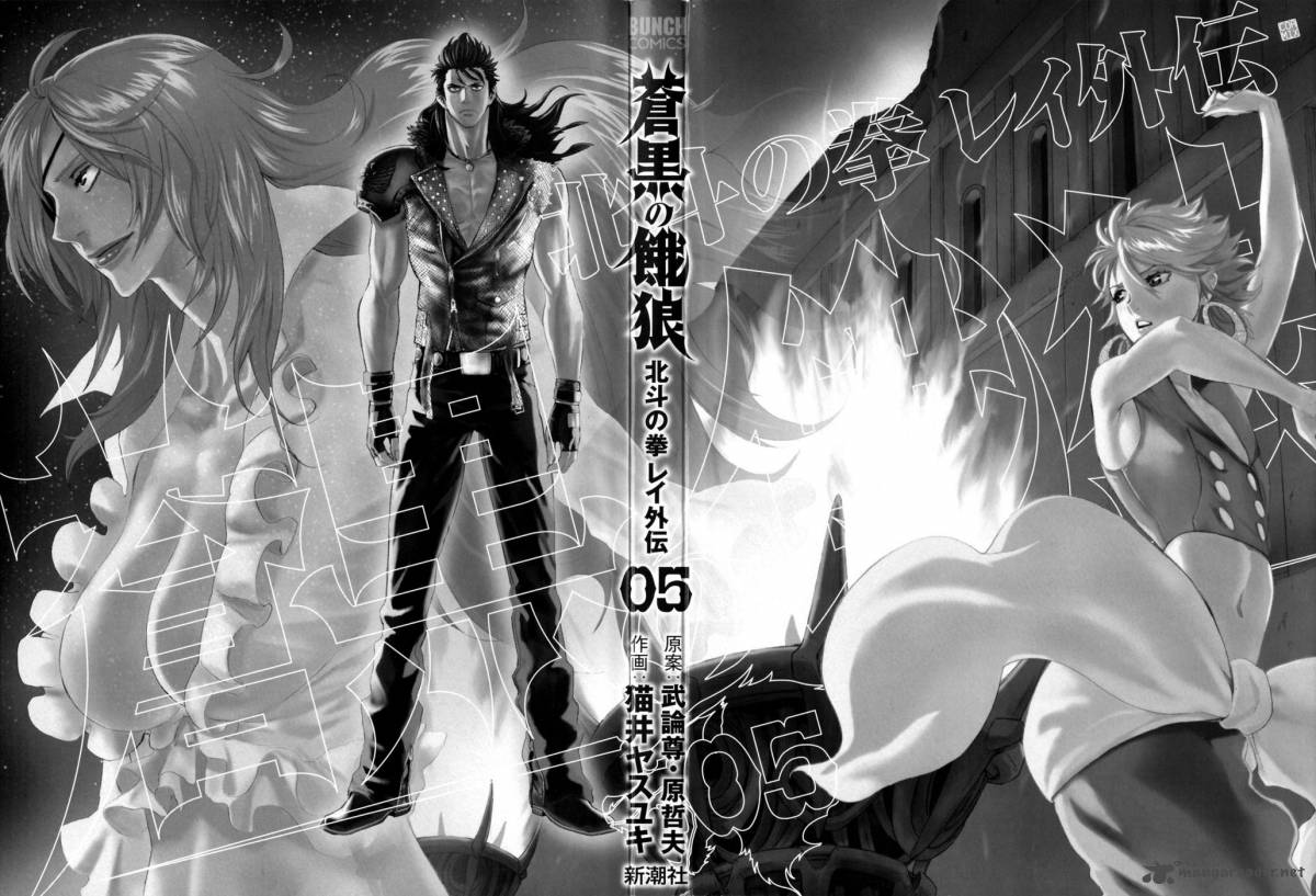 Fist Of The North Star Rei Gaiden 37 3