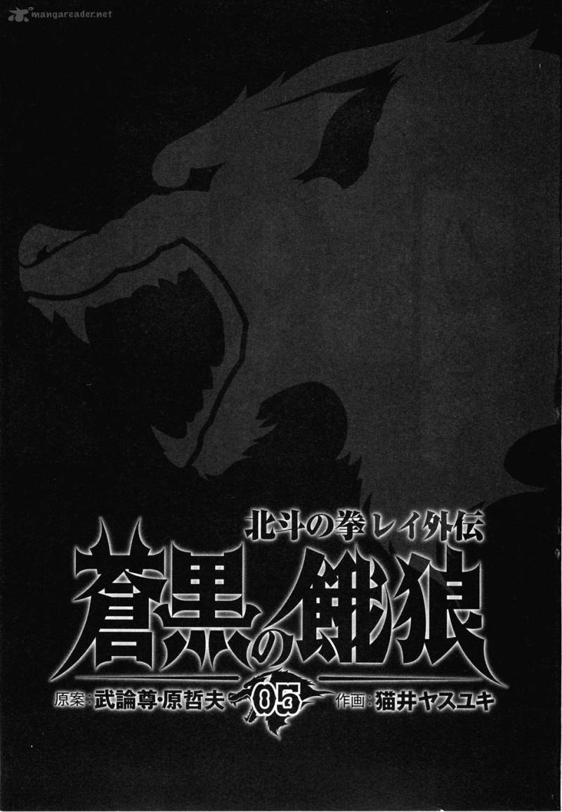 Fist Of The North Star Rei Gaiden 37 4