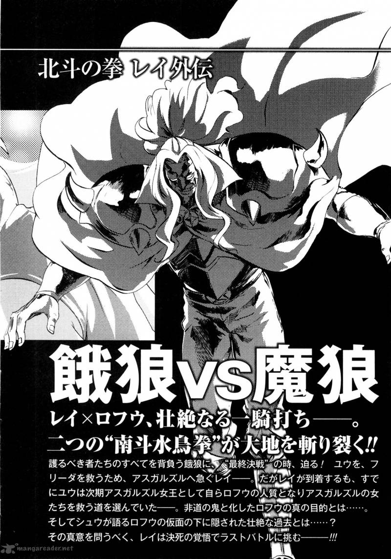 Fist Of The North Star Rei Gaiden 45 20