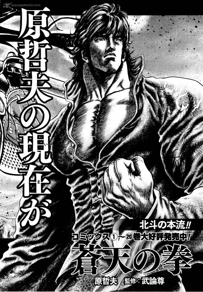 Fist Of The North Star Rei Gaiden 45 22