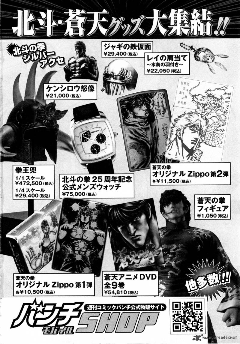 Fist Of The North Star Rei Gaiden 45 24