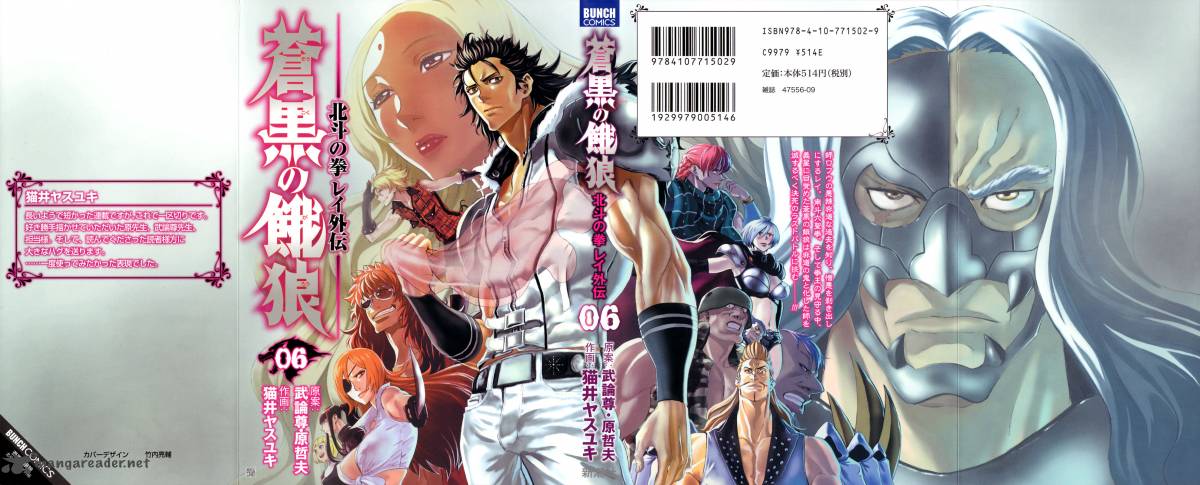 Fist Of The North Star Rei Gaiden 46 1