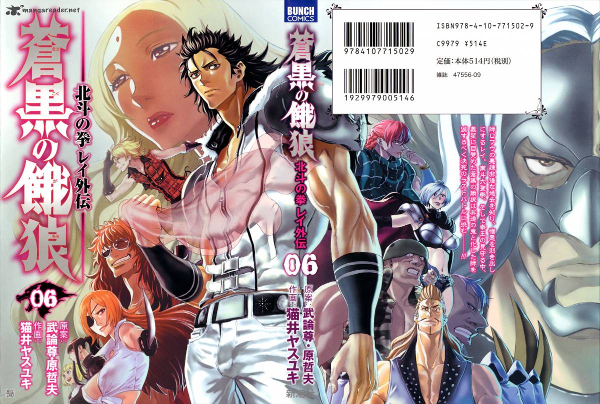 Fist Of The North Star Rei Gaiden 46 2