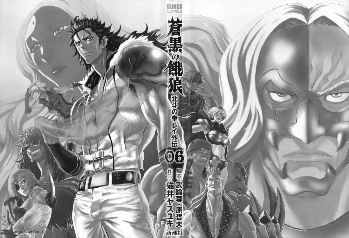 Fist Of The North Star Rei Gaiden 46 3