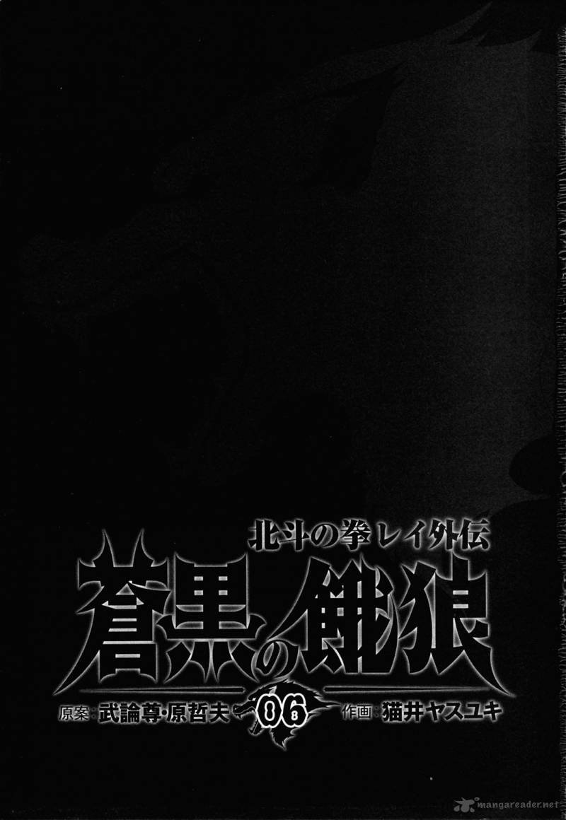 Fist Of The North Star Rei Gaiden 46 4