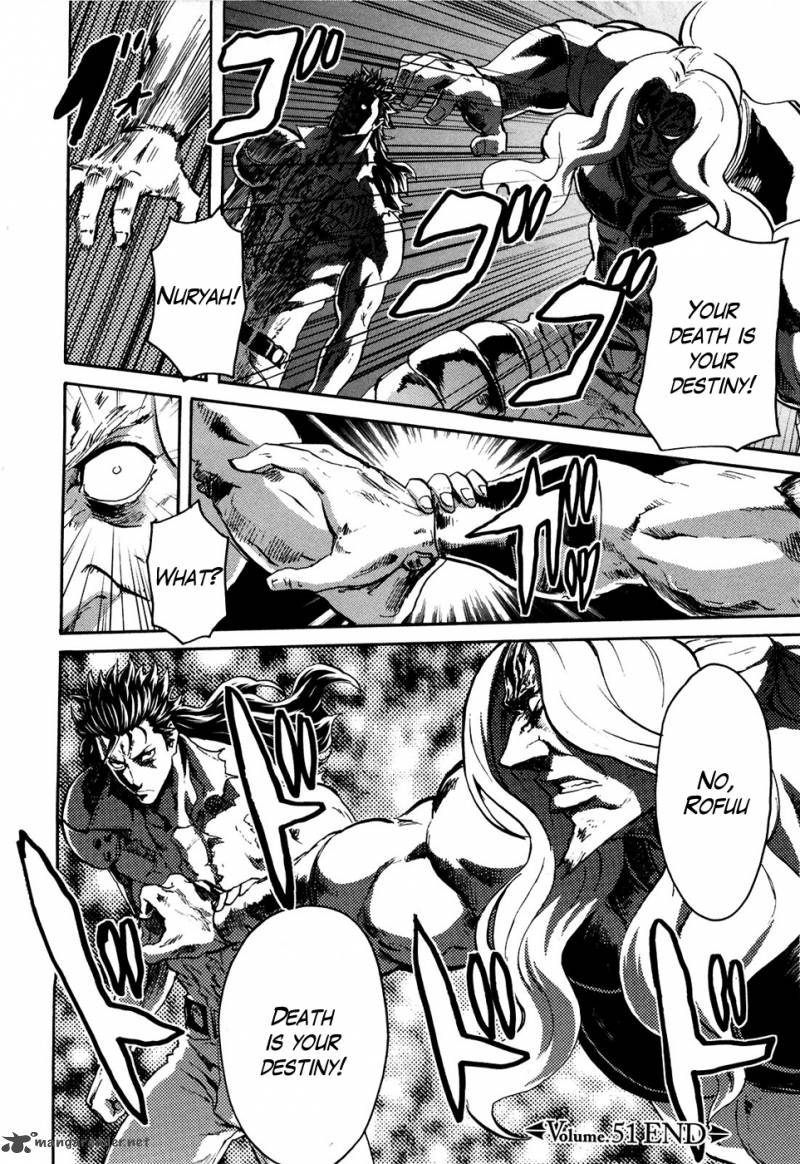 Fist Of The North Star Rei Gaiden 51 17