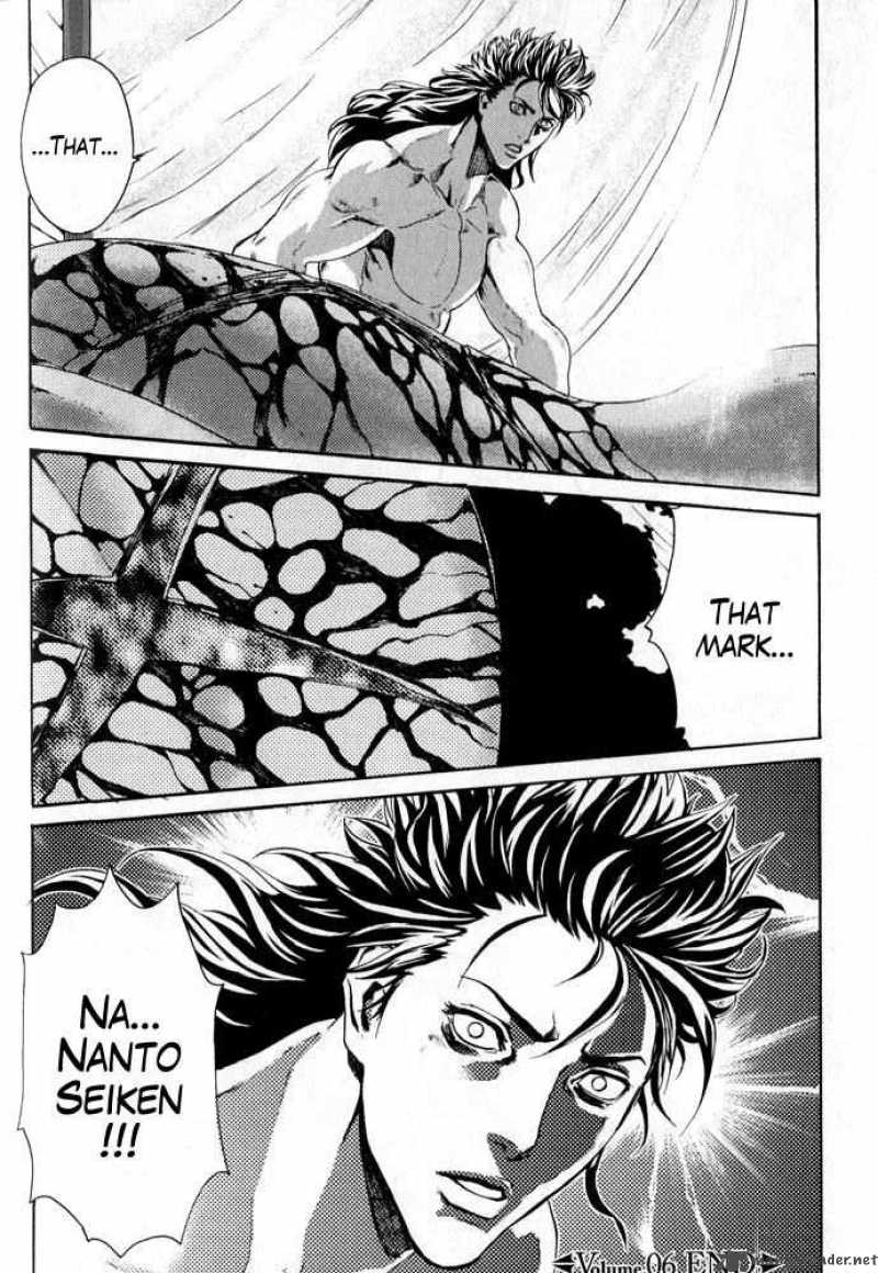 Fist Of The North Star Rei Gaiden 6 15