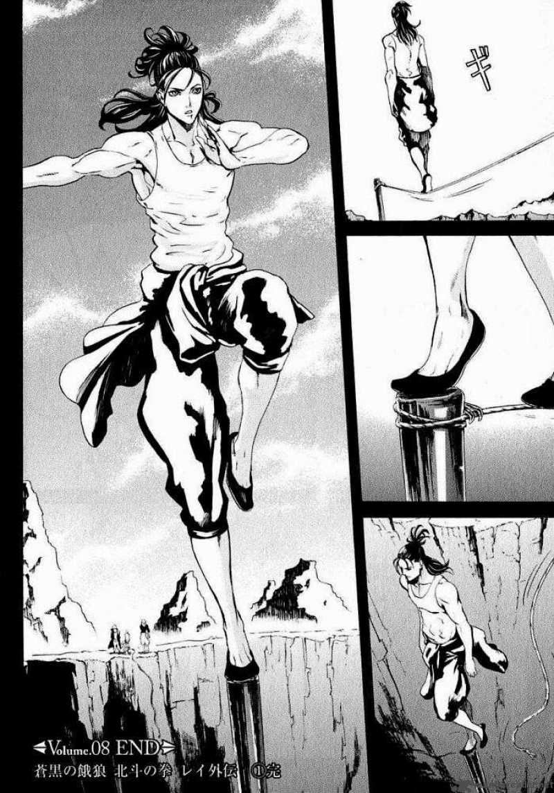 Fist Of The North Star Rei Gaiden 8 21