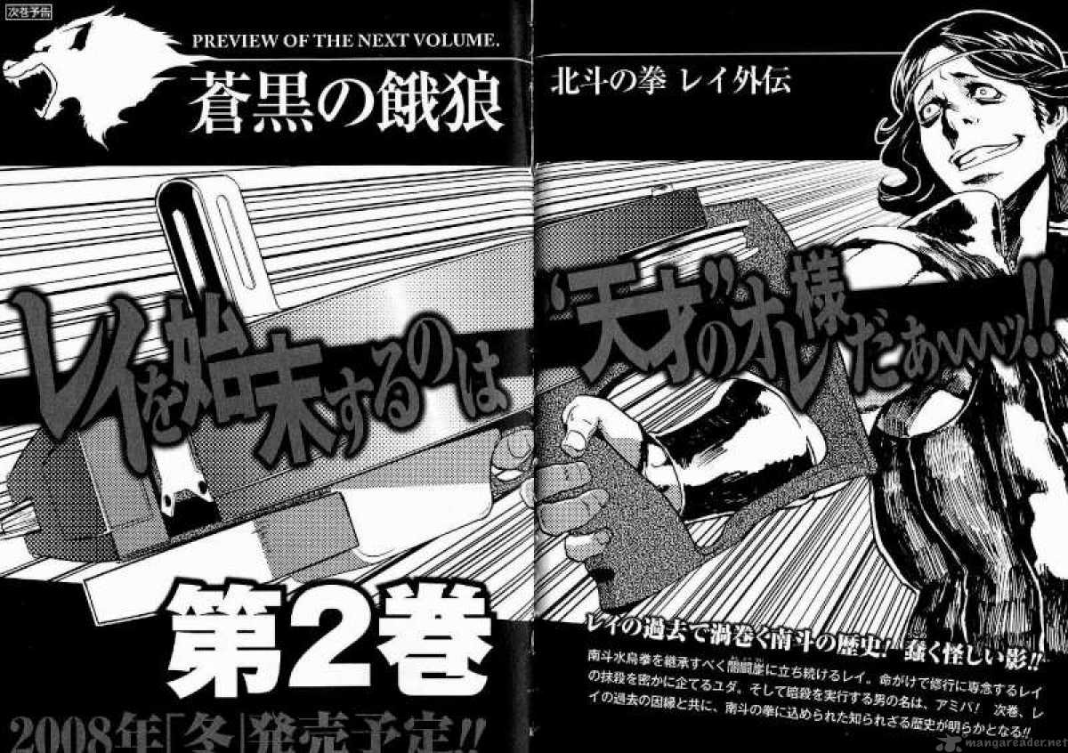 Fist Of The North Star Rei Gaiden 8 26