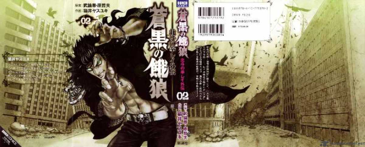 Fist Of The North Star Rei Gaiden 9 1