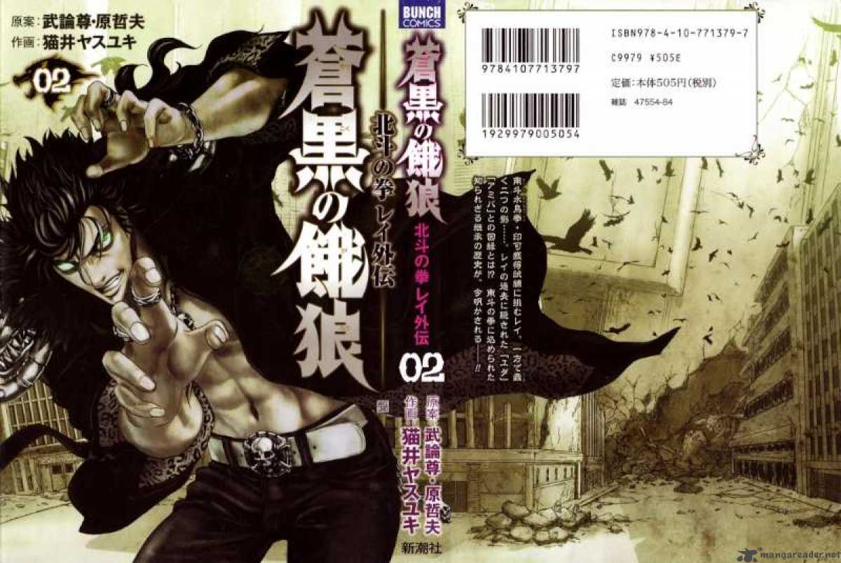 Fist Of The North Star Rei Gaiden 9 2