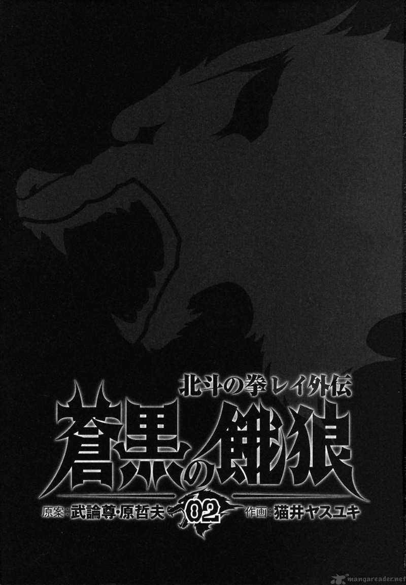 Fist Of The North Star Rei Gaiden 9 4