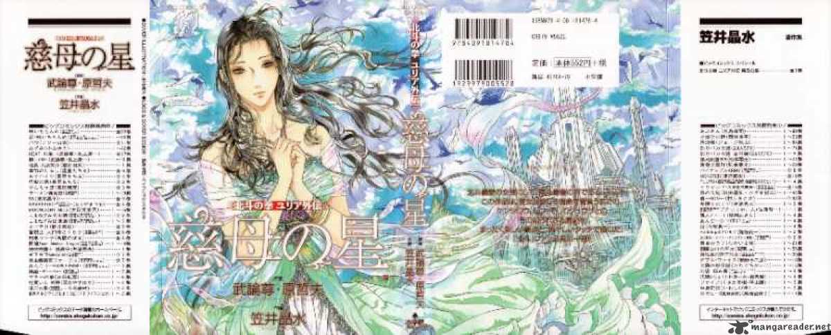 Fist Of The North Star Yuria Gaiden 1 1