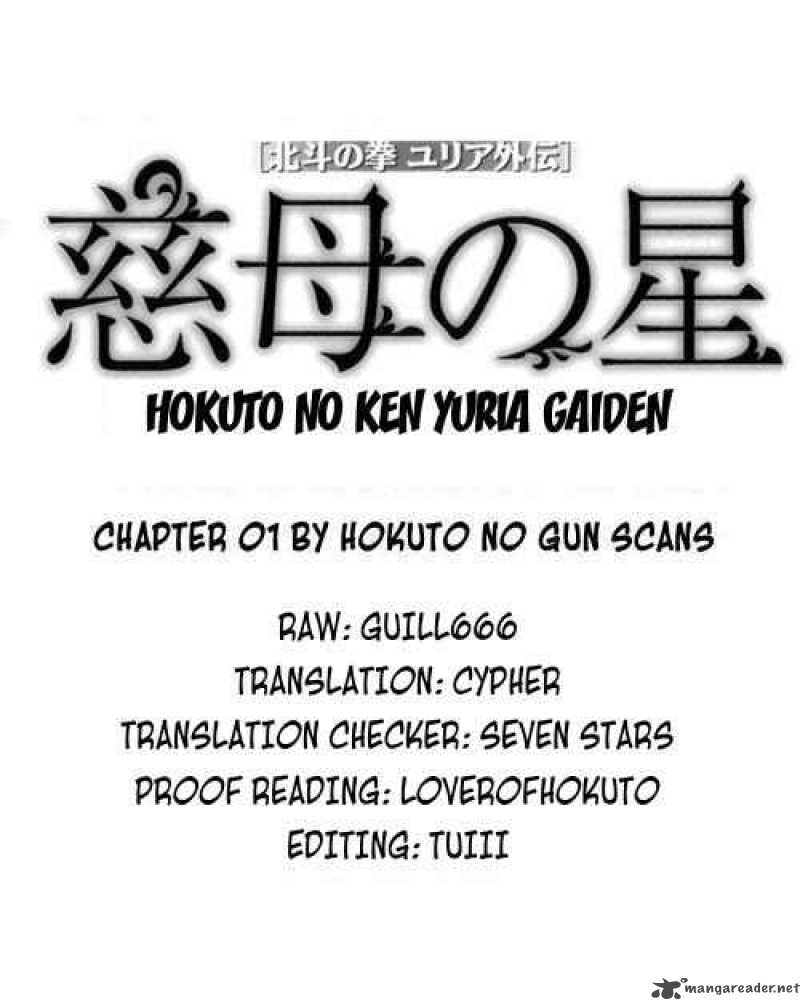 Fist Of The North Star Yuria Gaiden 1 31