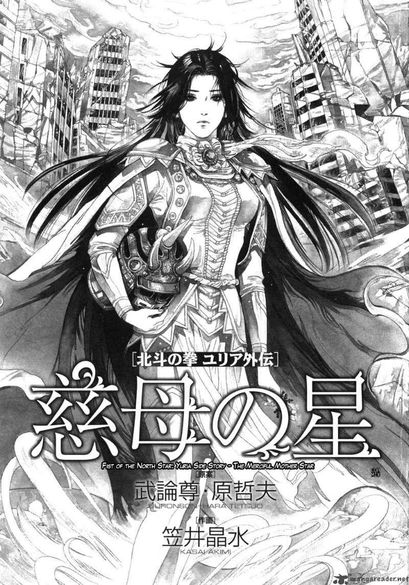 Fist Of The North Star Yuria Gaiden 1 5