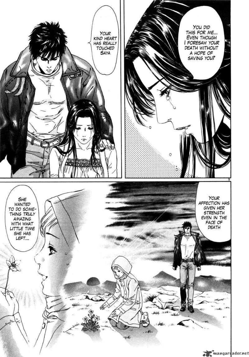 Fist Of The North Star Yuria Gaiden 3 9