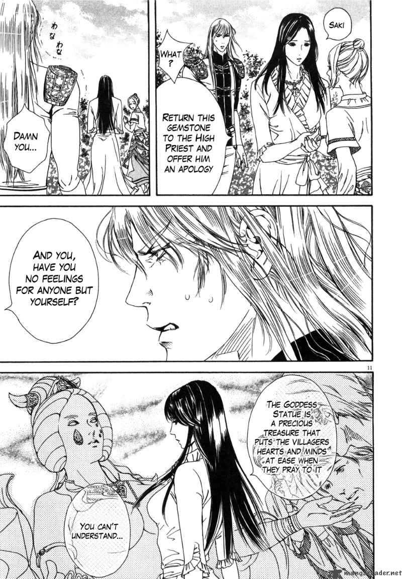 Fist Of The North Star Yuria Gaiden 5 11