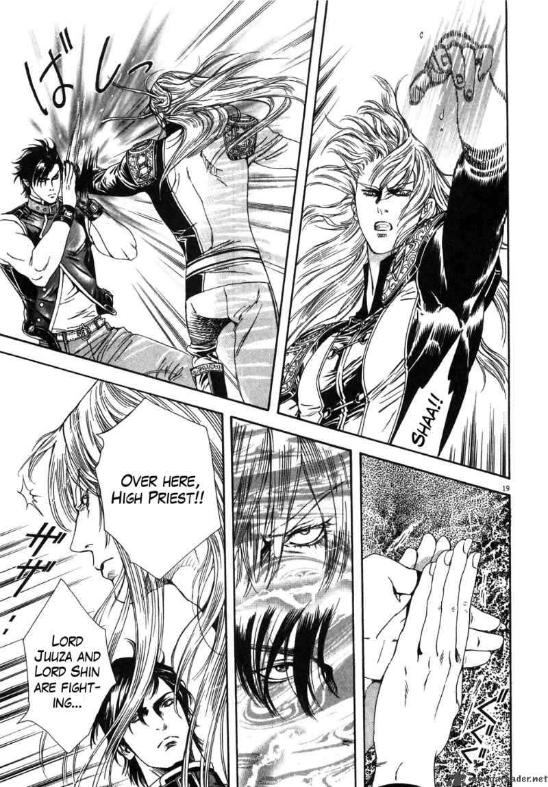 Fist Of The North Star Yuria Gaiden 5 19