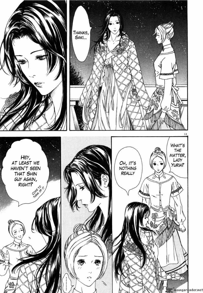 Fist Of The North Star Yuria Gaiden 6 12