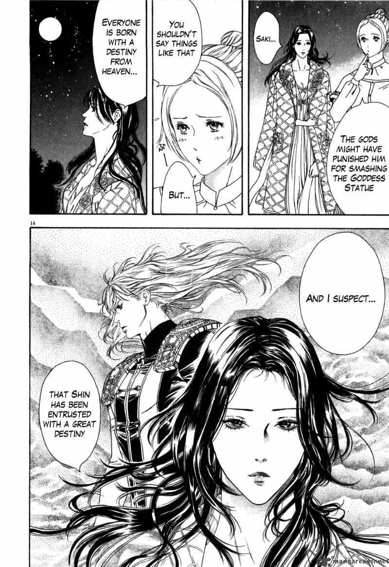 Fist Of The North Star Yuria Gaiden 6 13