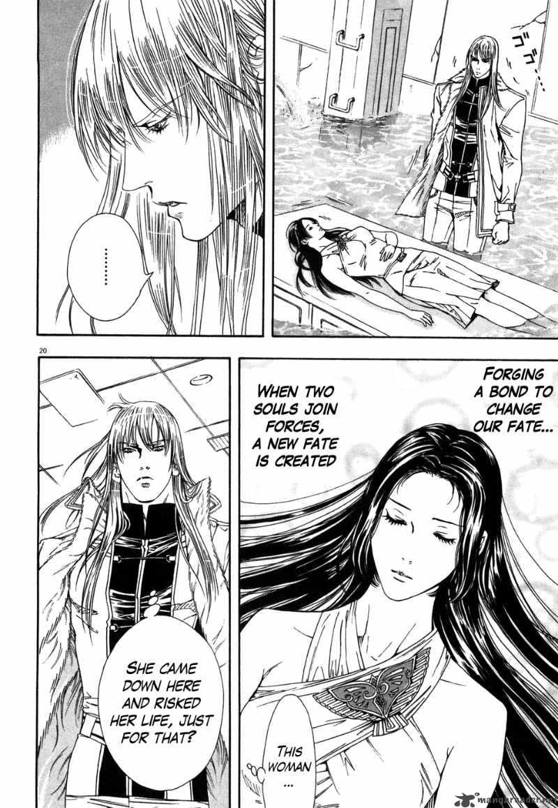 Fist Of The North Star Yuria Gaiden 8 20