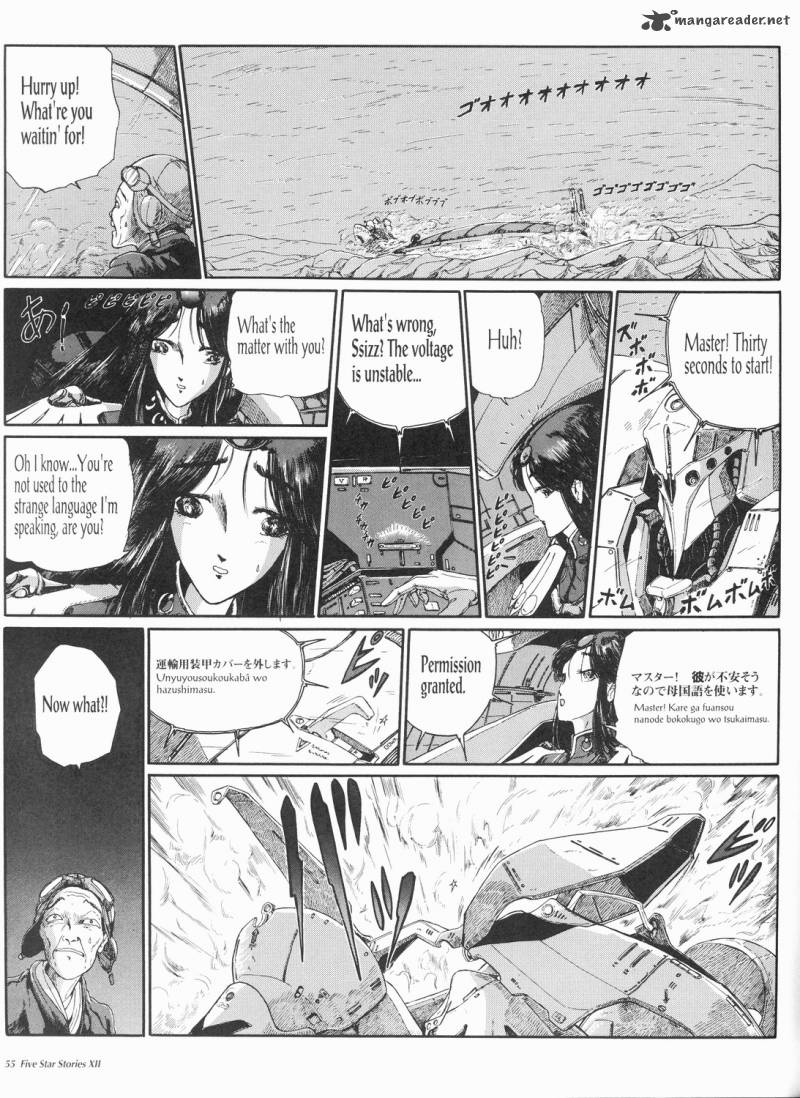 Five Star Monogatari 12 56