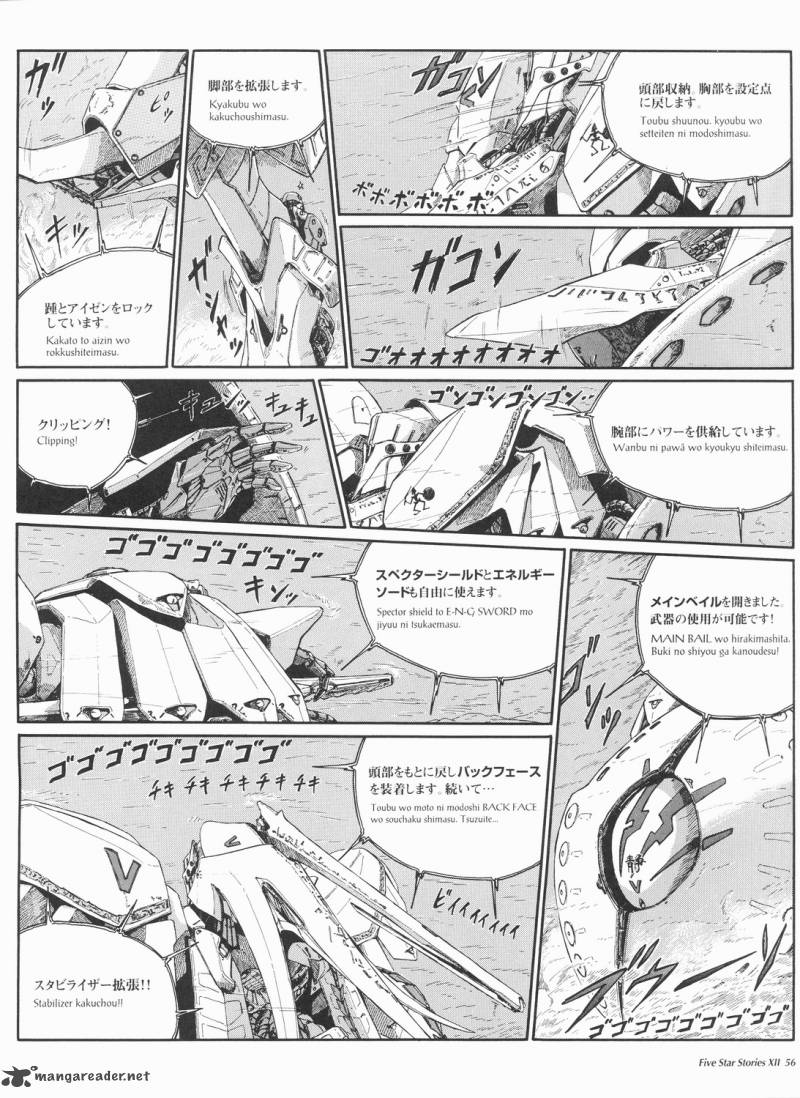 Five Star Monogatari 12 57