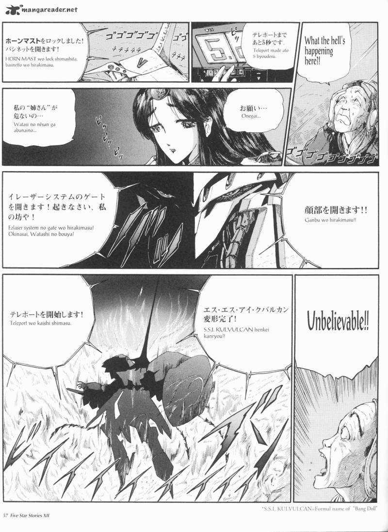 Five Star Monogatari 12 58