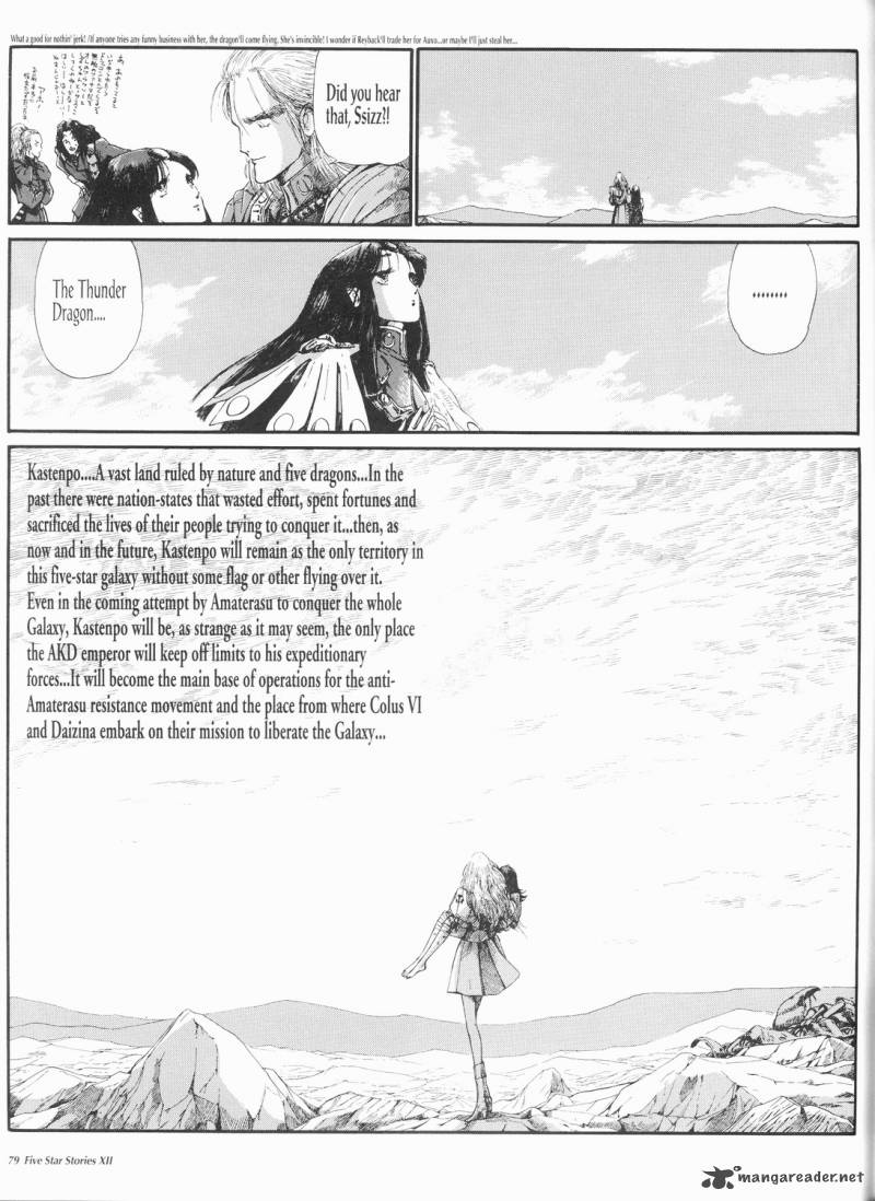 Five Star Monogatari 12 80