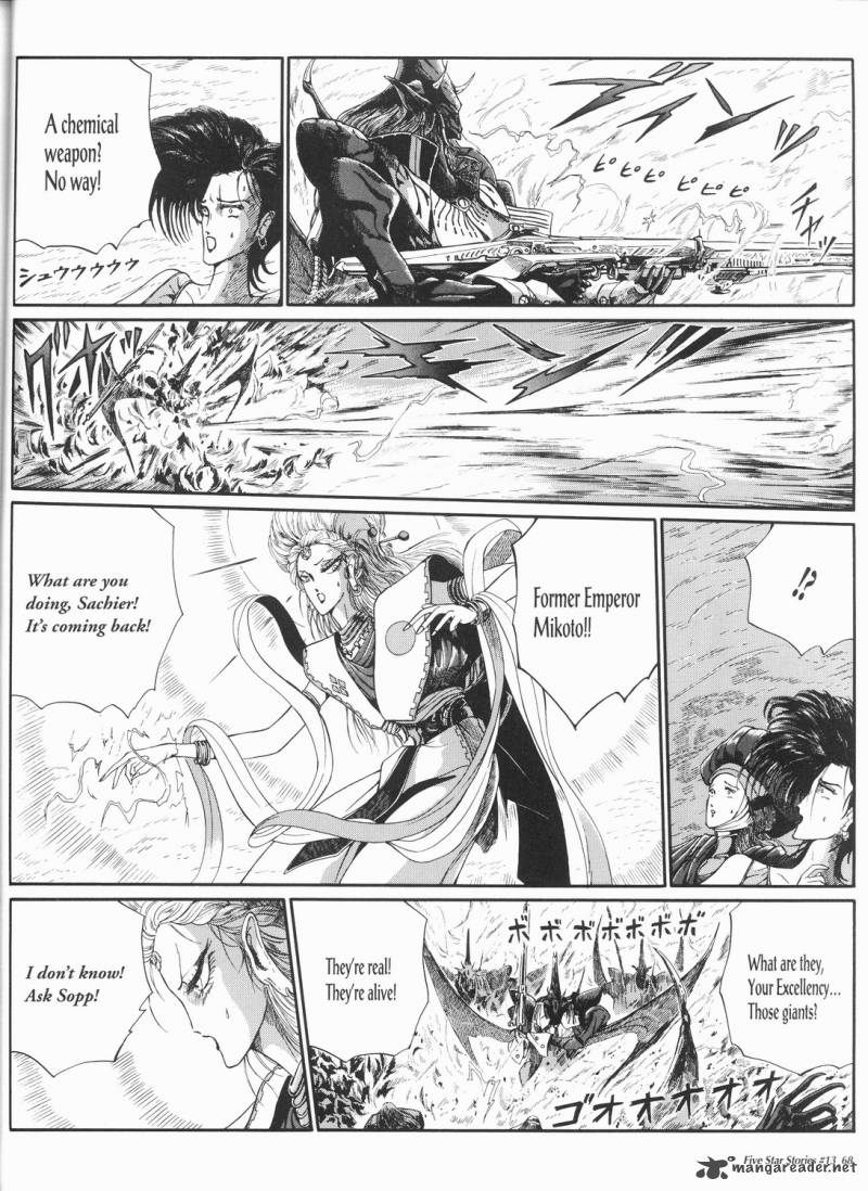 Five Star Monogatari 13 69