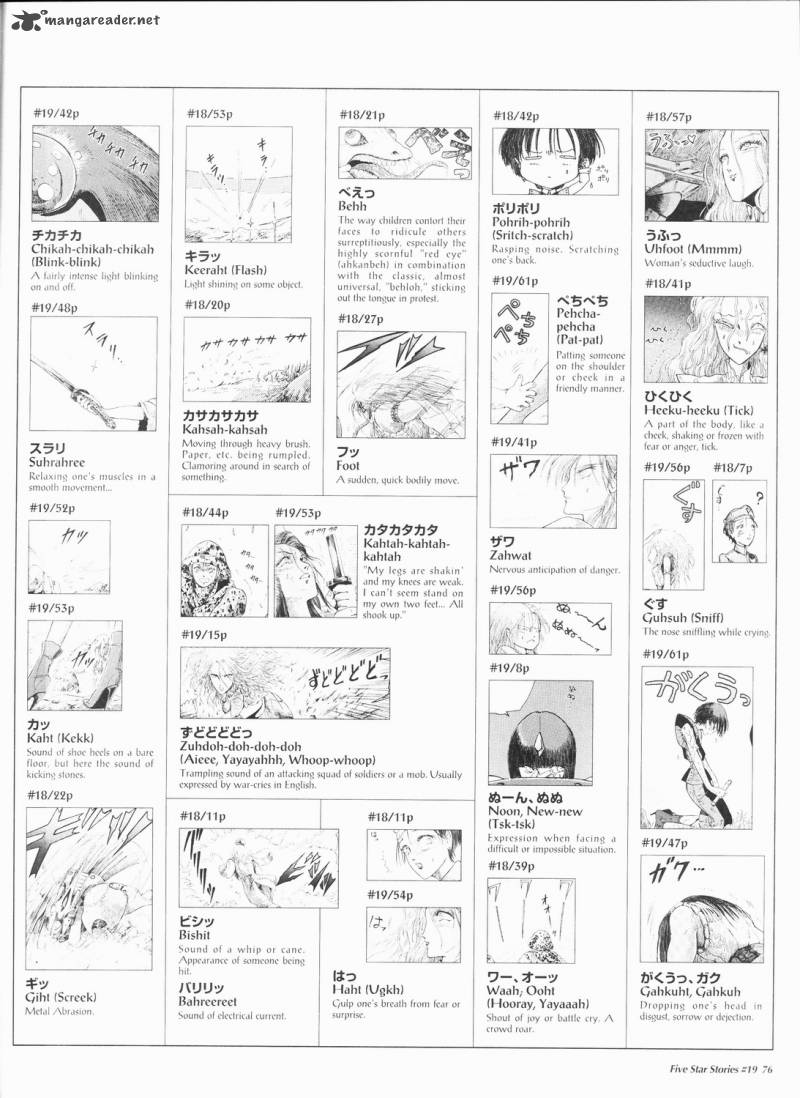 Five Star Monogatari 19 77