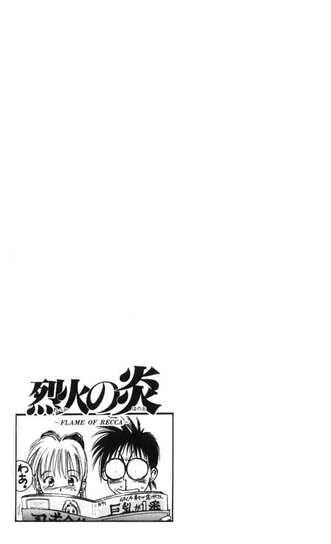 Flame Of Recca 12 18