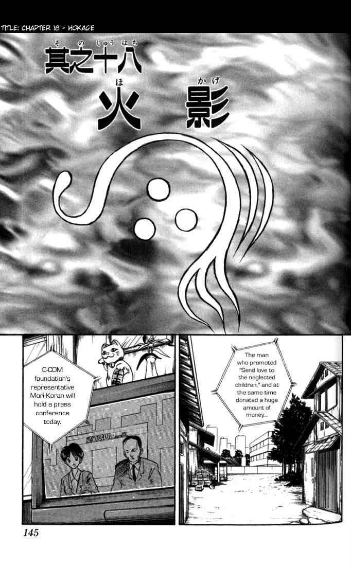 Flame Of Recca 18 1
