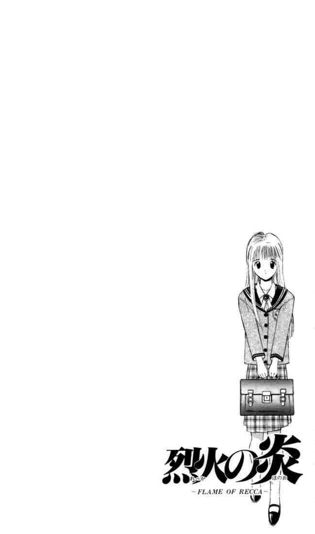 Flame Of Recca 2 22