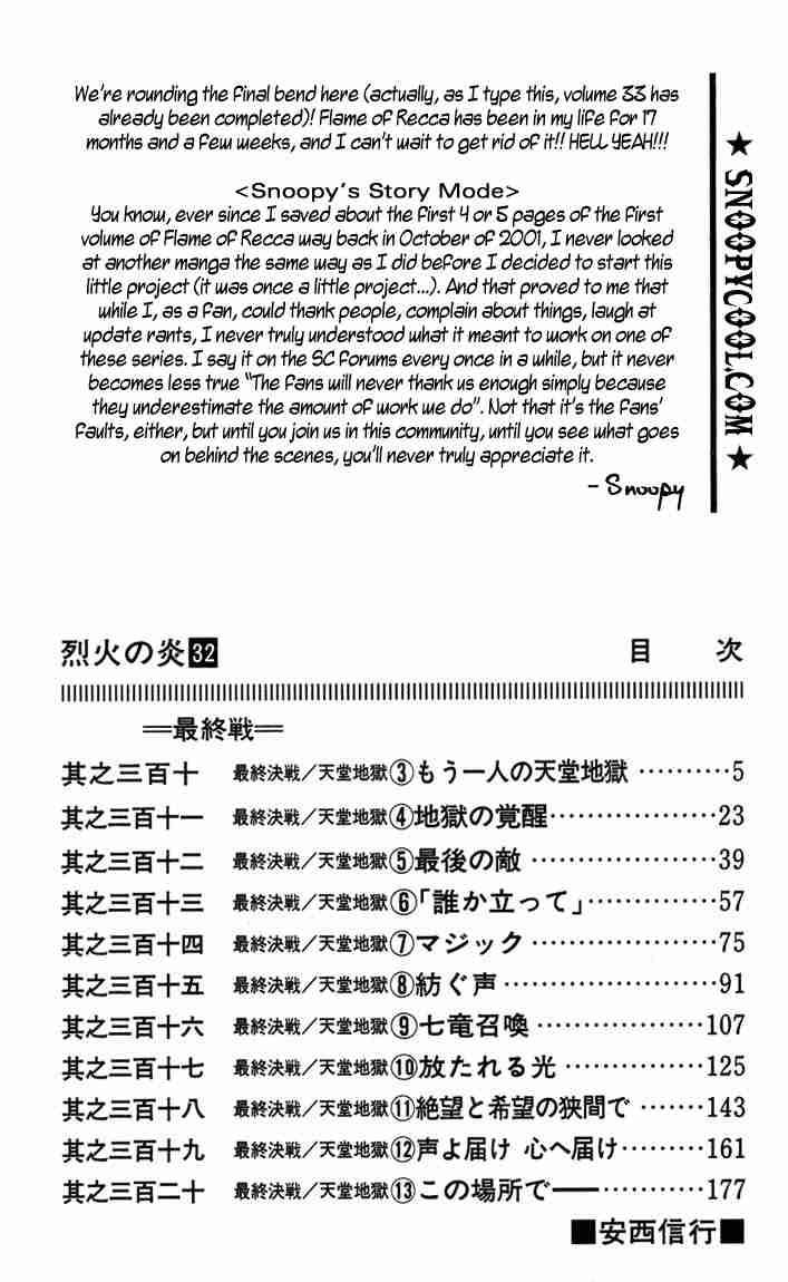 Flame Of Recca 310 3