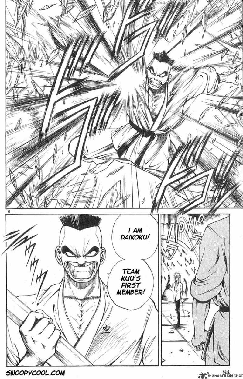 Flame Of Recca 45 5