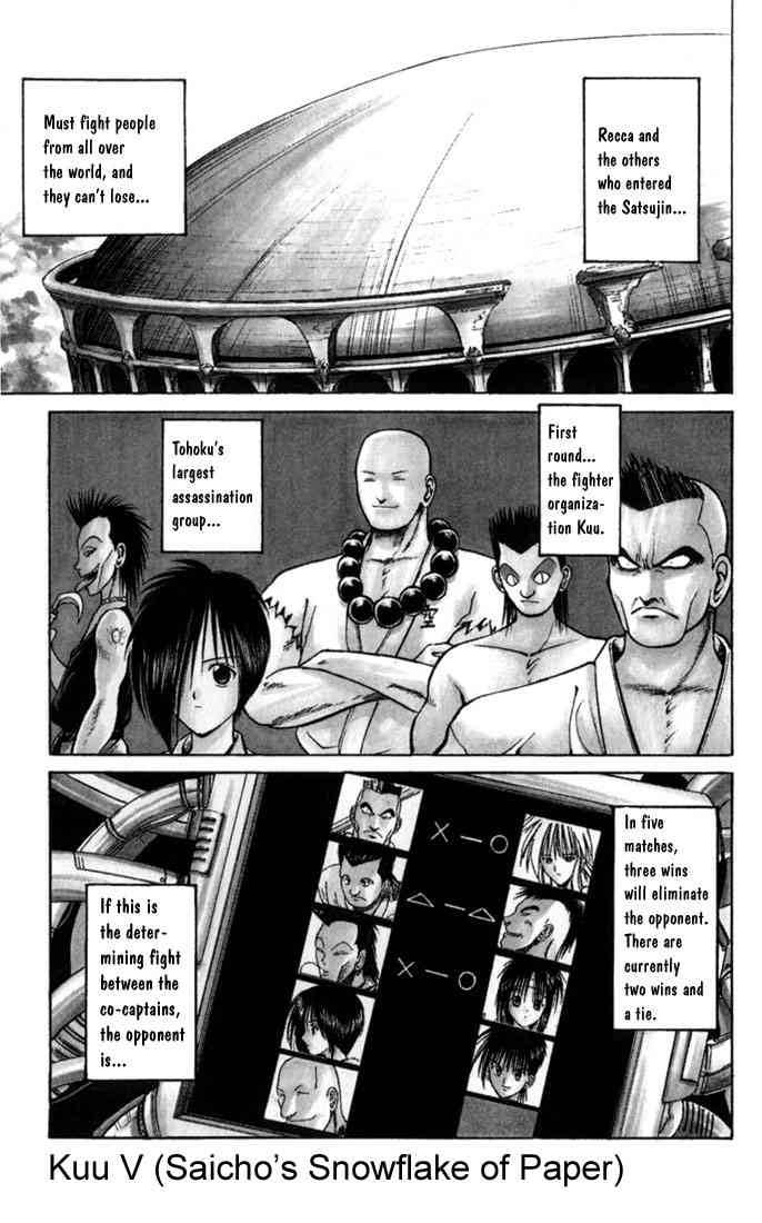Flame Of Recca 49 1