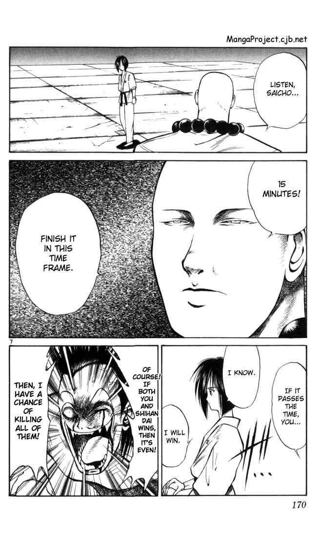 Flame Of Recca 49 7