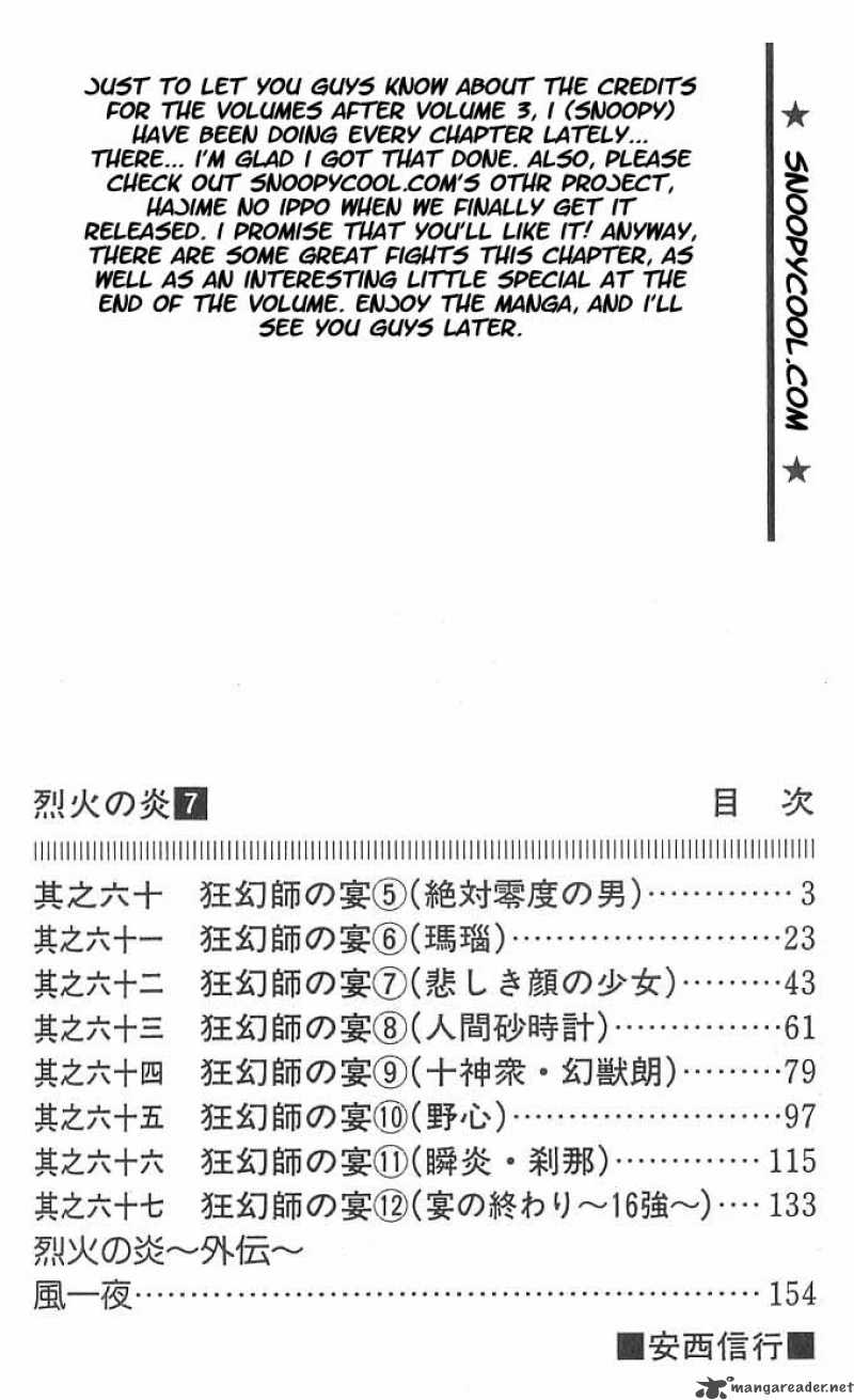 Flame Of Recca 60 2