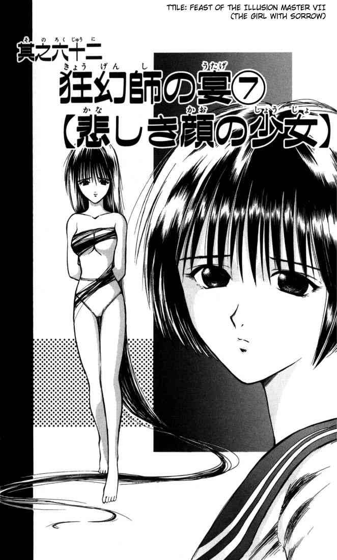 Flame Of Recca 62 1