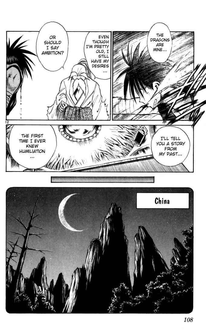 Flame Of Recca 65 12