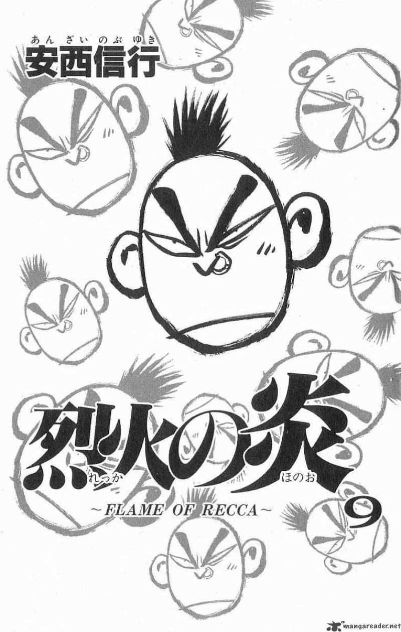 Flame Of Recca 79 1