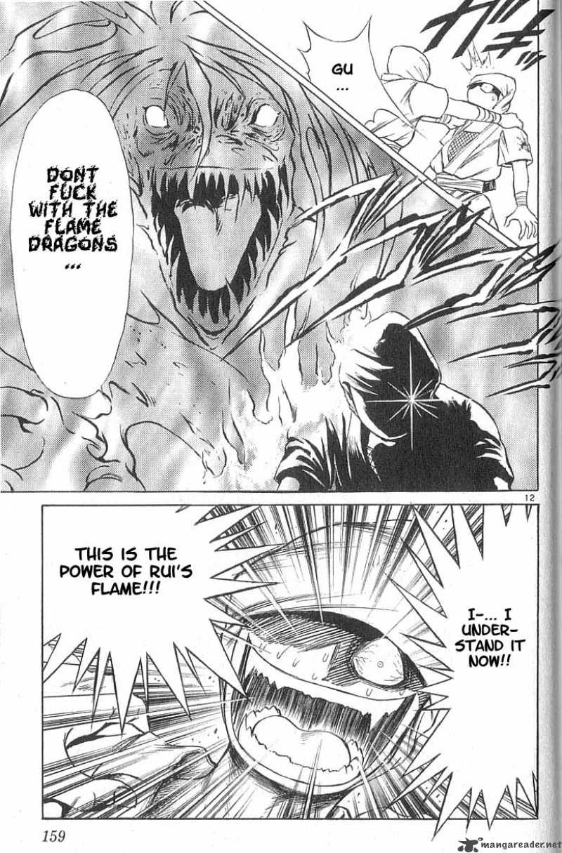 Flame Of Recca 87 12