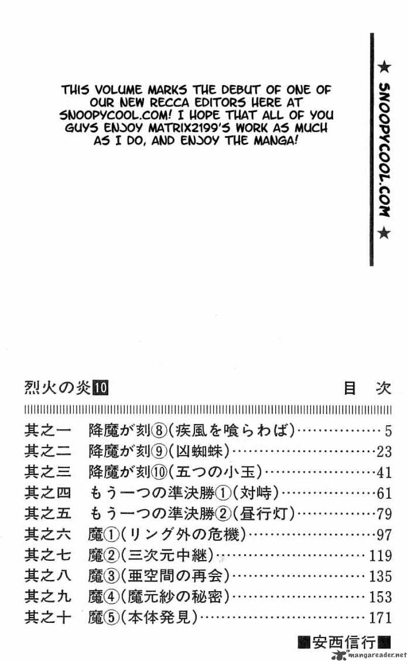 Flame Of Recca 89 2