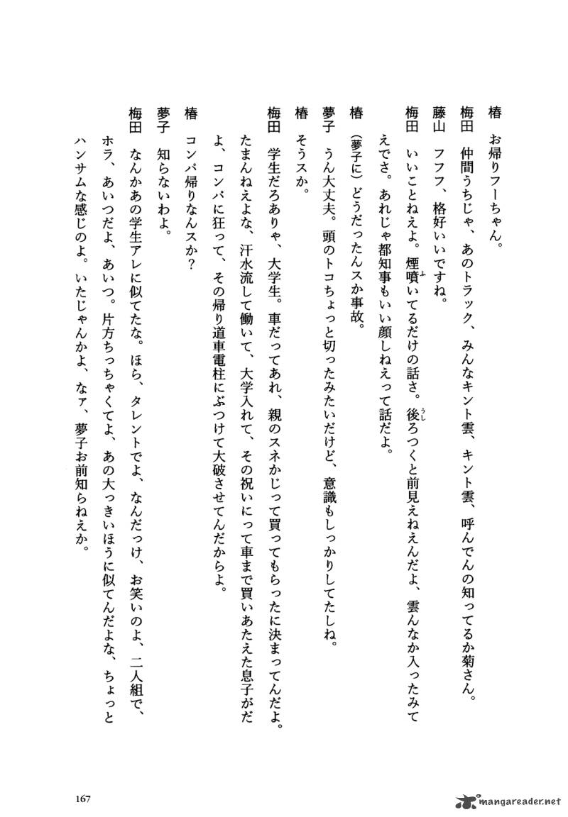 Flower 1 167