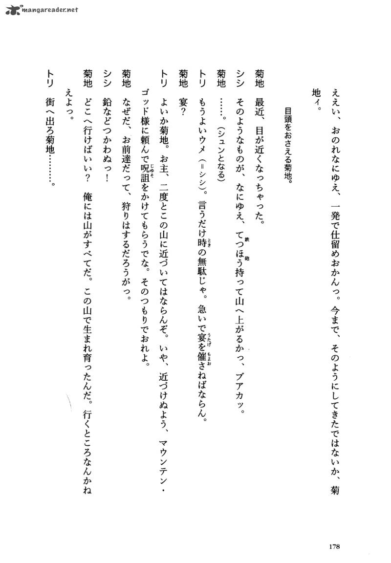 Flower 1 178